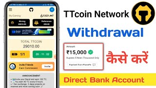 TTcoin Network Withdrawal Kaise KareTC Coin Withdrawal ProcessTTcoin Network Se Paise Nikale Kaise [upl. by Cutter]