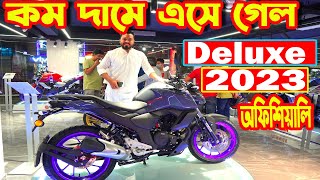 ৬৫ হাজার টাকা কমে আসলো Official FZS V3 Deluxe 2023  Crescent Enterprise  White Top Ten [upl. by Ardenia]