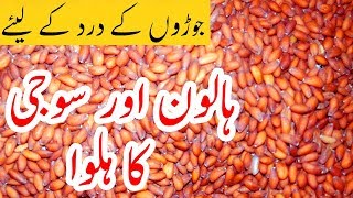 Halon Seeds aur Suji ka Halwa  AlivHalim Sweet Recipe By KWR [upl. by Rania486]