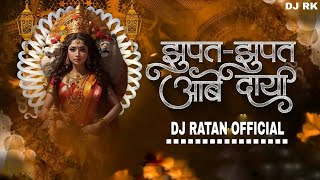 JHUPAT JHUPAT AABE DAI  NAVRATRI SPECIAL DJ RATAN OFFICIAL DJ RK [upl. by Che483]