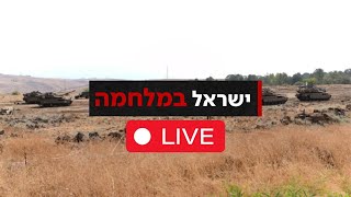 מחבל פתח באש לעבר שומר ביישוב בצפון  ונמלט  משדר מיוחד [upl. by Alathia]