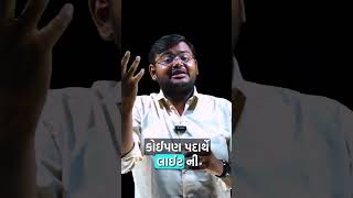 શું ઇલેક્ટ્રોન ન્યુટ્રોન અને પ્રોટોન વજનહીન છે   sciencefacts nanoparticles By Hiren Nasit [upl. by Klepac640]