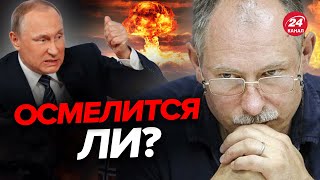 😱 ЖДАНОВ об ядерном нападении РФ У Путина ПАТОВАЯ ситуация OlegZhdanov [upl. by Riocard]