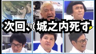 【遊戯王ネタバレ次回予告】絶対に笑ってはいけない遊戯王ネタバレ予告で爆笑してしまうガキ使メンバーｗ [upl. by Nilson]