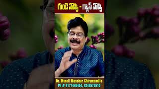 గుండె నొప్పి  గ్యాస్ నొప్పి  Gas pain vs heart attack  shorts ytshots gas heart healthtips [upl. by Bitthia893]