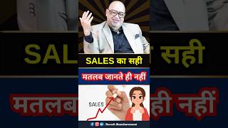 What is Real Meaning of Sales 📌 sales business money [upl. by Bonaparte66]