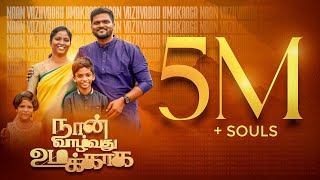 Naan Vazhvadhu Official Video  Asborn Sam  Joshua Raghu  Tamil Gospel Song  2023 [upl. by Ulberto144]