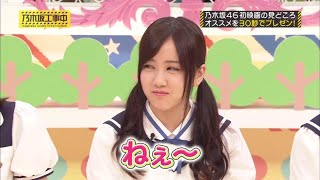 【乃木坂46】みんな全然太ってないよ 星野がちょっと [upl. by Mieka]