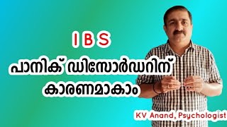 🔥ibs malayalam  ibs treatment malayalam [upl. by Wickham]