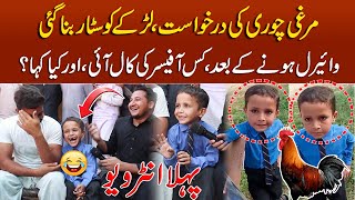 Murgi Chori Ki Application To Police Constable Viral Bacha Exclusive First Interview [upl. by Namilus]