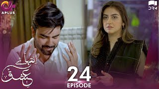 Inteha e Ishq EP 24  Hiba Bukhari amp Junaid Khan  Presented By NISA Cosmetics amp NineLeaves  C3B1O [upl. by Mattox]