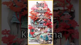 Master Japanese Basics Learn Hiragana Katakana and Dakuten Sounds from ba to bo in Minutes [upl. by Amata579]