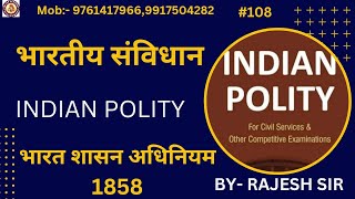 INDIAN POLITY CLASS 108 BHARAT SHASAN ADHINIYAM 1858 BY RAJESH SIR [upl. by Dalury]