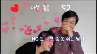 우리는 서로 이런 것이 달라요 신체언어 한국 미얀마 한국 남자 미얀마 여자 국제커플 결혼생활 [upl. by Handy]