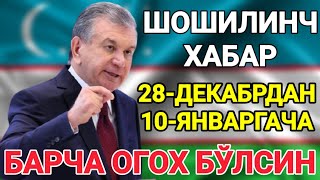 ШОШИЛИНЧ 28ДЕКАБРДАН 10ЯНВАРГАЧА БАРЧА ОГОХ БЎЛСИН ТАРҚАТИНГ [upl. by Arotak41]