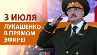 ВОЕННЫЙ ПАРАД В МИНСКЕ  Речь Лукашенко в прямом эфире  80 лет освобождения [upl. by Adiarf92]