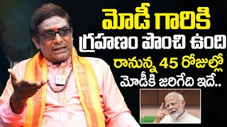 Astrologer Mullapudi Satyanarayana About PM Narendra Modi Horoscope  AP Politics  NewsQube [upl. by Norac]