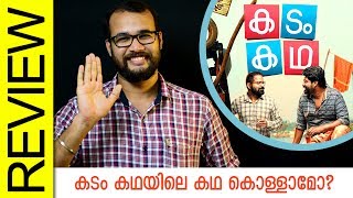 Kadam Kadha Malayalam Movie Review by Sudhish Payyanur  Monsoon Media [upl. by Derfniw]