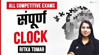 Reasoning Clock  All Competitive Exams  Ritika Tomar [upl. by Dronski]