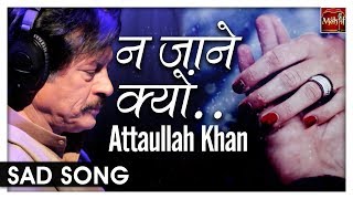 Na Jaane Kyun Tera Milkar Bichadna Yaad Aata Hai  Attaullah Khan  Popular Sad Song [upl. by Pinzler293]