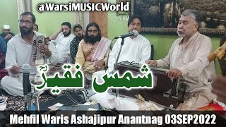 VANIAYO SEERI ASRAR KALAMI SHAMAS FAQIR  AB RASHID HAFEZ ASHAJIPUR ANANTNAG  WarsiUlfat [upl. by Oren]