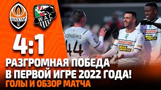 Шахтер – Вольфсбергер – 41 Разгромная победа Все голы и обзор матча 24012022 [upl. by Dupuy]