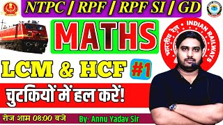 LCM amp HCF  ल०स० 01 ॥ RRB NTPC ॥ RPF ॥ SI ॥ MATHS ॥ MATHS CLASS ॥ MATHS PRACTICE SET ॥ RPF [upl. by Gombach]