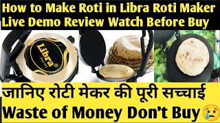 How to Make Roti Libra Roti MakerRoti Maker Machine जानिए रोटी मेकर की पूरी सच्चाई Waste of Money [upl. by Aleacin763]