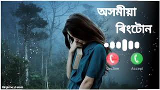 Assamese ringtone❤ringtone [upl. by Teodora]