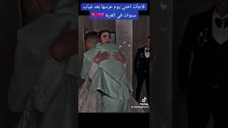 غياب الأخ بعد سنوات تبوريشة الدمعة طاحة😭 [upl. by Jakob]