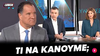 Ο ΤΖΑΜΠΑΣ ΠΕΘΑΝΕ είπε ο καθόλου ειρωνικός Άδωνις για τις αυξήσεις στα φάρμακα  Luben TV [upl. by Eniamrej491]