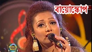 তোমার বাড়ীর রঙের মেলায় দেখেছিলাম বায়োস্কোপ  TOMAR BARIR RONGER MELAY BIOSCOPE  NISHITA BARUA [upl. by Rowen]