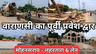 Varanasi First 6 Lane Road  काशी को बदलने वाली सड़क परियोजना  Development Road Project [upl. by Ylirama]