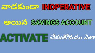 How to activate your inoperativedormant account in SBI easily in Telugu sbi account inoperative [upl. by Kahl]