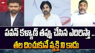 పవన్ కళ్యాణ్ తప్పు చేసిన ఎదిరిస్తాతల దించుకునే వ్యక్తి ని కాదు  Dasari Ramu ABOUT Pawan Kalyan [upl. by Niatsirt]