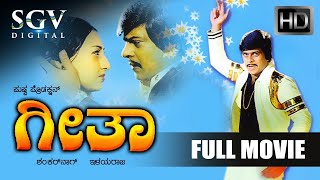 Geetha  Kannada Movie Full HD  Shankarnag  Akshatha Rao  Ilayaraja  Love Story Movie [upl. by Hitchcock519]