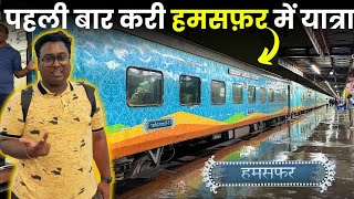 My First Experience in Humsafar Express  गोरखपुर हमसफ़र  Full Train Journey [upl. by Ahtrim]