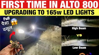 Full पैसा वसूल LED LIGHTS FOR ALTO🔥BEST LED LIGHTS FOR ANY CARS✅LED LIGHTS FOR CAR😍led [upl. by Nnelg297]