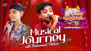 Musical Journey with Hisham  Puthan Kuttikuppayam  EP 51  Mappilapattu Reality Show [upl. by Nigem395]