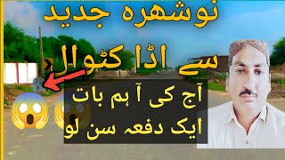 Noushera Jadded to Ada katwal نو شہرہ جدید سے اڈا کٹوالbike new bike vlogs viralvideo [upl. by Glori431]