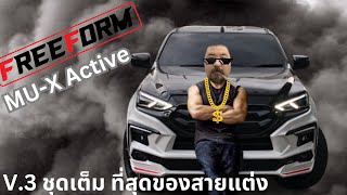 MUX Active ที่สุดของการแต่งรถ isuzu isuzumux2023 รถซิ่ง [upl. by Tiloine775]