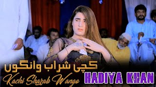 Asa Dhola Tenu Rakhya Hadiya Khan New Song 2024 Ansar Studio [upl. by Thekla927]