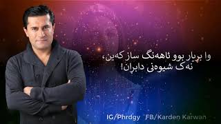 Ayub Ali  Birt Akam Lyrics [upl. by Hajile]