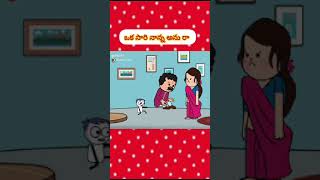 ఒరేయ్ చిట్టి నాన్న అను ఒక సారి viralvideo comedy telugutweencraft animatedcomedy funny [upl. by Enelrak27]