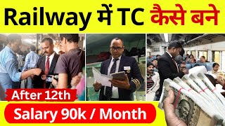 TC Kaise bane  How to Become a  TCTT   भारतीय रेलवे में  TCTTTTE  कैसे बने [upl. by Peppie]