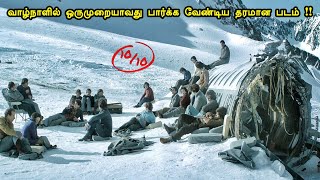 என்ன படம்டா சாமி  Tamil hollywood times  movie story amp review in tamil [upl. by Dominy341]