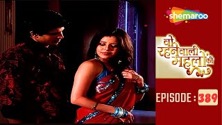 Woh Rehne Waali Mehlon Ki Latest Episode 389  Khushi Aur Rohit Ka Pyaar  Hindi Tv Serial [upl. by Aldredge]