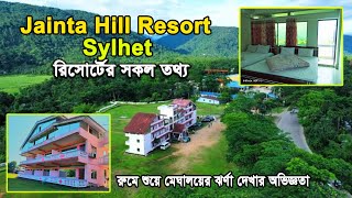 Jainta Hill Resort Sylhet। জৈন্তা হিল রিসোর্ট। বাজেটের মধ্যে সিলেটের সেরা রিসোর্ট। Labibs Mom Diary [upl. by Birgitta]