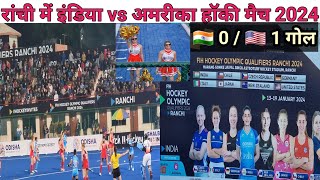 INDIA vs USA hockey match 2024  RANCHI  Fih Hockey Olympic qualifiers Ranchi 2024  Jharkhand [upl. by Yetnom]