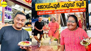 EP 46 Jodhpur Food Tour  പൊറോട്ടയും ബീഫും Shahi Samosa Mishrilal Lassi Kerala Food amp More [upl. by Ecinnaj]